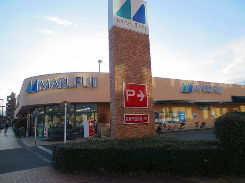 マルフジ昭島市役所通り店(スーパー)まで1000m 五十鈴坂壱番館