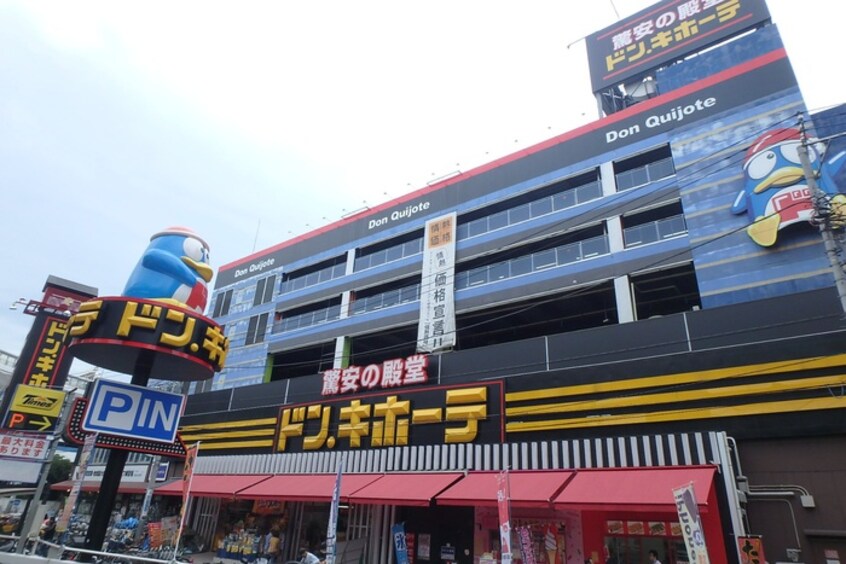 ドン・キホーテ　北池袋店(ディスカウントショップ)まで500m S-RESIDENCE板橋大山