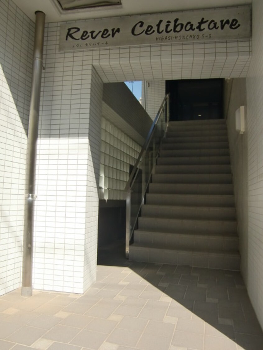 外観写真 Rever Celibatare