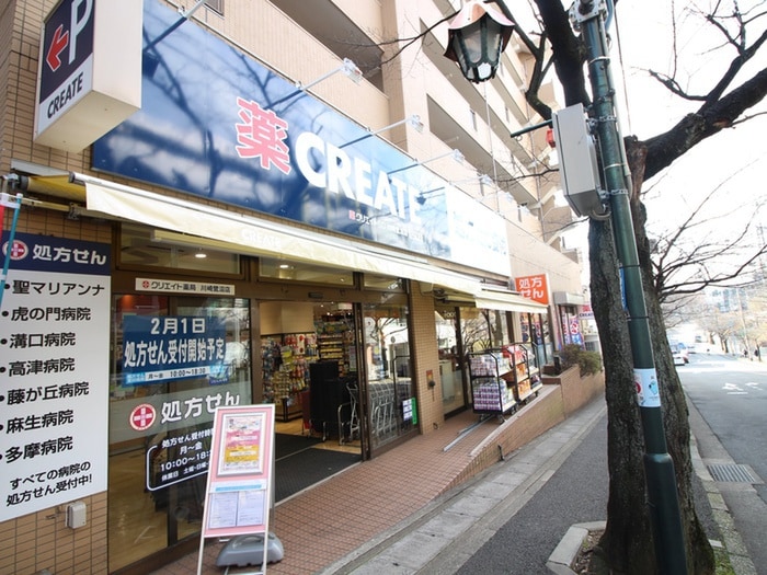 クリエイト川崎鷺沼店(ドラッグストア)まで800m リッツウィステリア