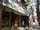 牛角鷺沼店(その他飲食（ファミレスなど）)まで850m リッツウィステリア