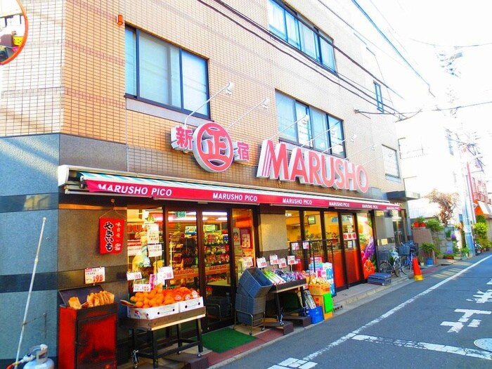 MARUSHO阿佐谷店(スーパー)まで293m ＴＯＰ阿佐ヶ谷（３０７）