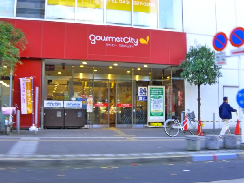 ダイエー(スーパー)まで460m アメニティ千葉中央Ⅰ