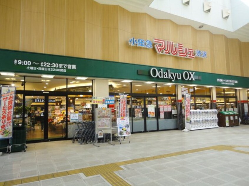 Odakyu OX渋沢店(スーパー)まで607m ルモン渋沢駅西