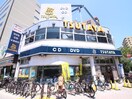 ＴＳＵＴＡＹＡ(ビデオ/DVD)まで822m ピアフル－ル