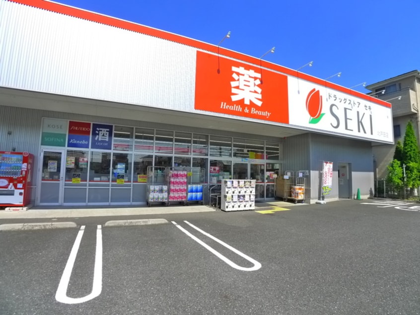 ドラッグストアＳＥＫＩ(ドラッグストア)まで380m 小山コーポⅠ