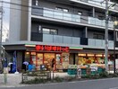 まいばすけっと代沢4丁目店(スーパー)まで294m トライアッド１