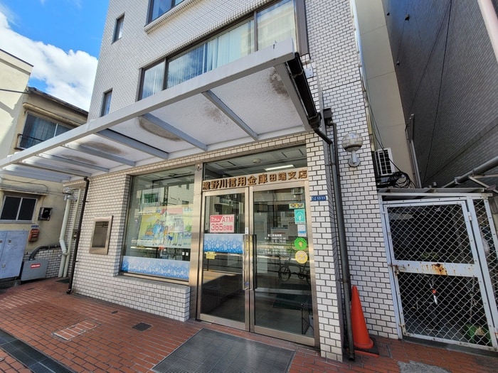 瀧野川信用金庫　田端支店(銀行)まで65m ハイツ澤田