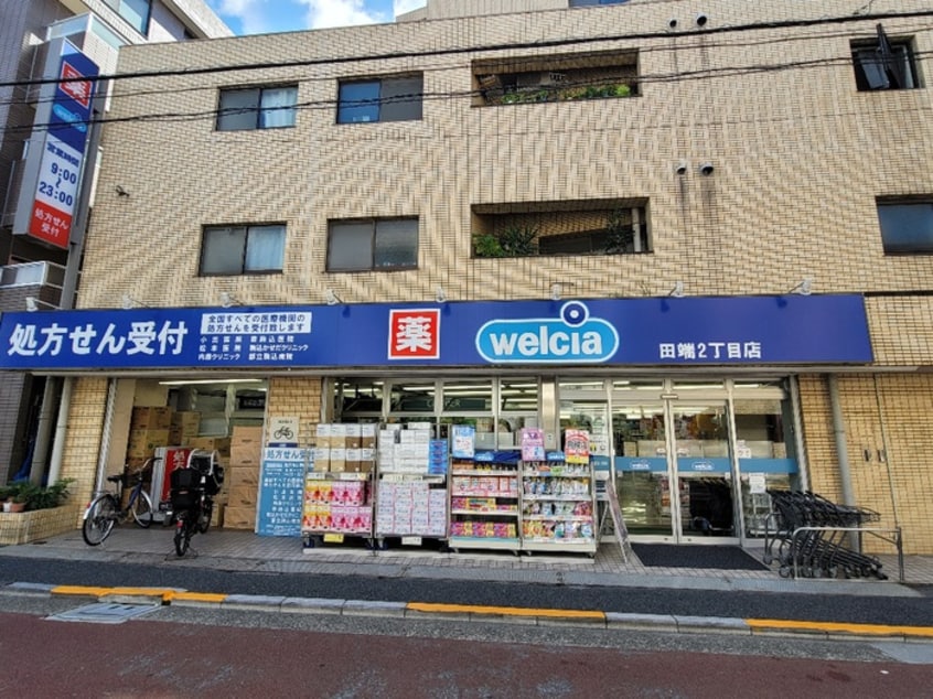 ウエルシア　田端2丁目店(ドラッグストア)まで218m ハイツ澤田