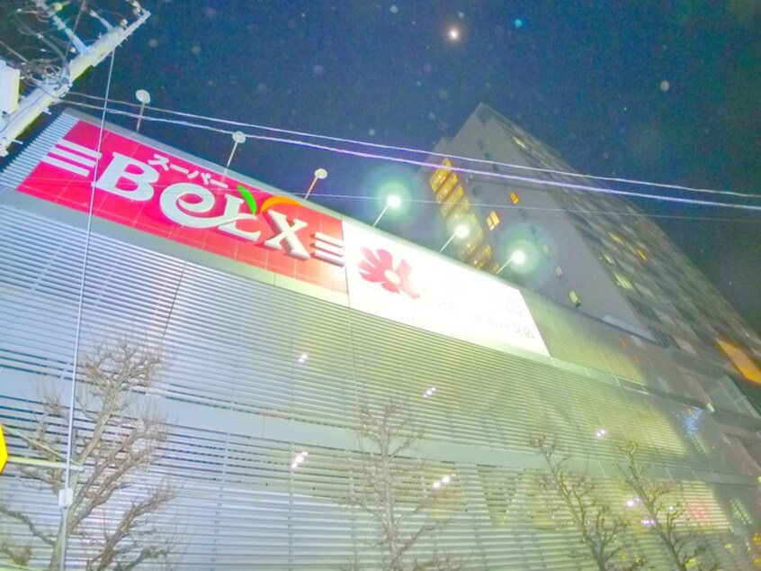 ベルクス(スーパー)まで150m コスミオン東松戸