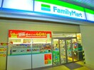 ファミリマート(コンビニ)まで140m コスミオン東松戸