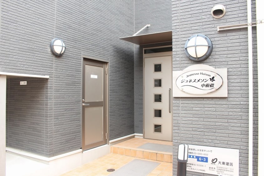 エントランス部分 ジュネスメゾン中板橋