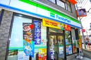 ファミリーマート(コンビニ)まで323m ｱﾝﾌﾟﾙ-ﾙﾌｪ-ﾙﾌﾟﾘﾐｴ-ﾙ