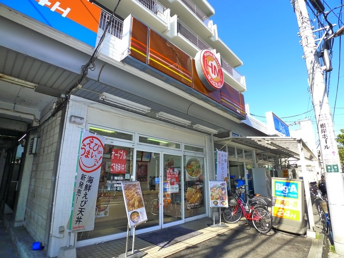 ほっともっと(弁当屋)まで192m ＴＮＣ梅田ハイツ