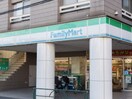 ファミリーマート三鷹杏林前店(コンビニ)まで240m 第12カネキマンション