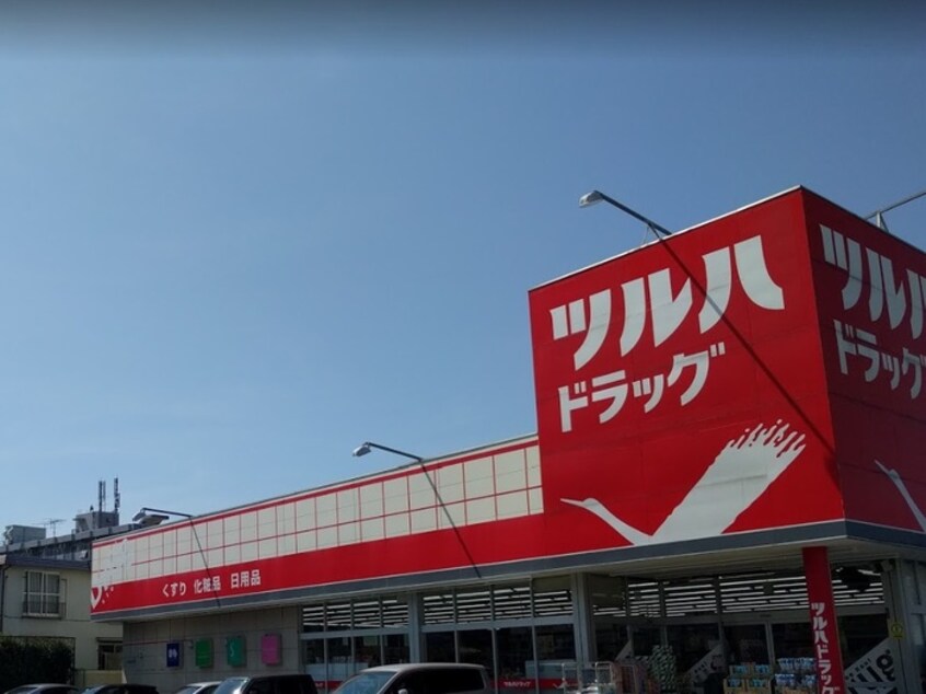 ツルハドラッグ三鷹店(ドラッグストア)まで350m 第12カネキマンション