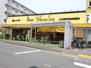 肉のハナマサ　お花茶屋店(スーパー)まで354m アイリスガ－デン堀切