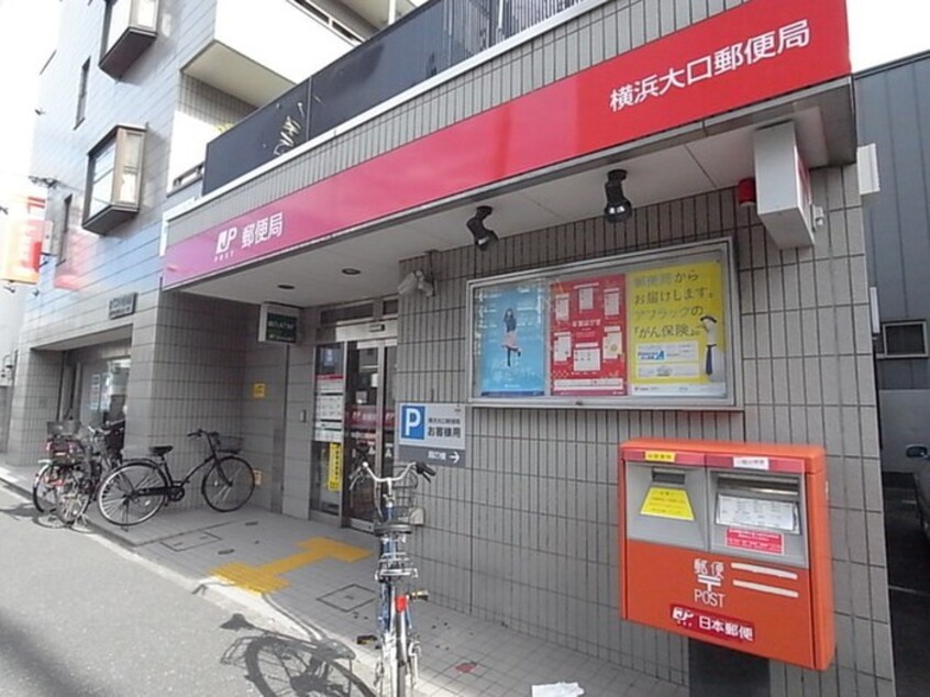 横浜大口郵便局(郵便局)まで658m シャトレ－ゼ・カンピオ－ネ