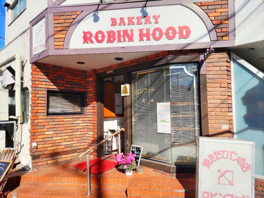 ロビンフッド(その他飲食（ファミレスなど）)まで100m BELLA 　CORTE南浦和