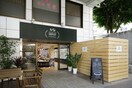 生活クラブ生協 東戸塚デポー(スーパー)まで350m アゼリア東戸塚