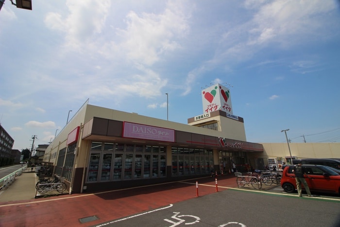 コモディイイダ(スーパー)まで850m キングホームズ2番館　A号棟