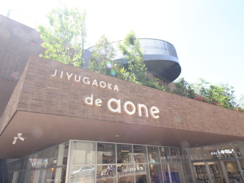 JIYUGAOKA de aone(自由が丘デュアオーネ)(スーパー)まで348m メゾン千華