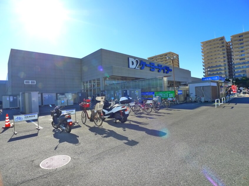 ケイヨーデイツー(電気量販店/ホームセンター)まで1130m フレシ－ル弐番館