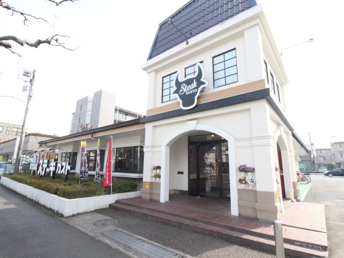 ステーキガスト(その他飲食（ファミレスなど）)まで833m グランドウルス