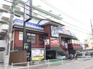 はま寿司　経堂店(その他飲食（ファミレスなど）)まで671m 第１５安藤ハイツ