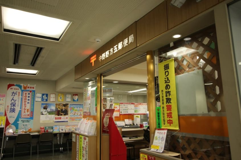 中野野方五郵便局(郵便局)まで439m グランヴィル野方