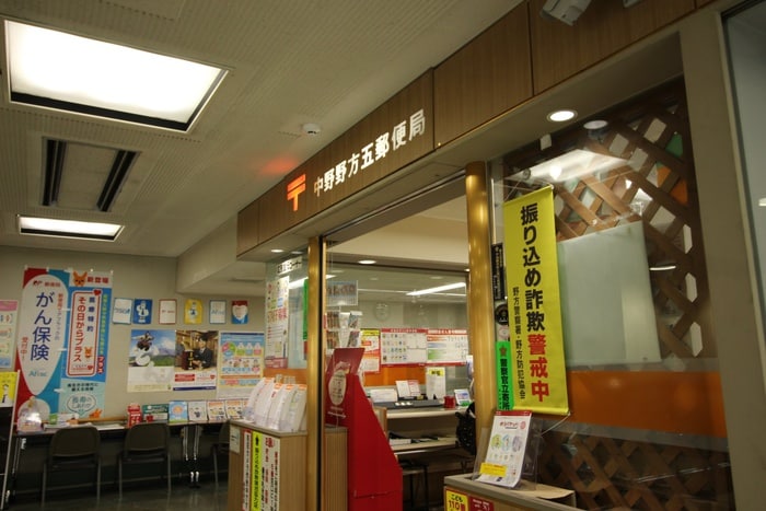 中野野方五郵便局(郵便局)まで439m グランヴィル野方