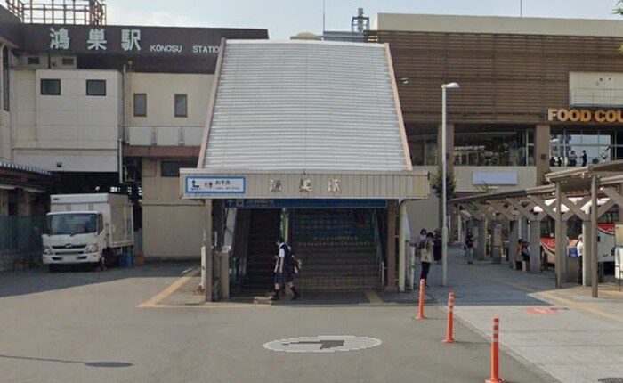 鴻巣駅東口(役所)まで400m グランドゥ－ル