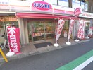 オリジン弁当(弁当屋)まで450m スト－クハイツ藤井Ｂ棟