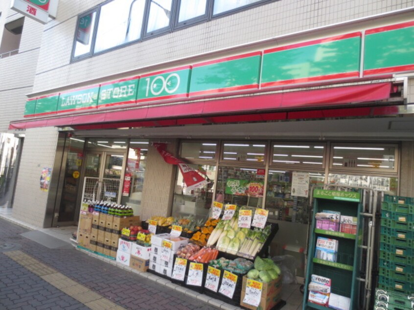 100円ローソン千石四丁目店(100均)まで179m トマトハイツ