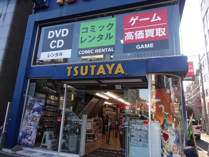 TSUTAYA巣鴨店(ビデオ/DVD)まで430m トマトハイツ