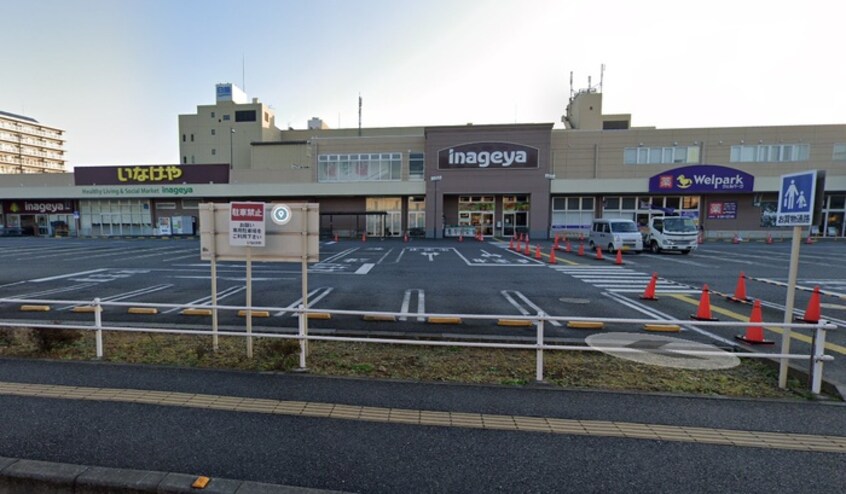 いなげや大泉学園店(スーパー)まで1000m 第２グリ－ンハイツ