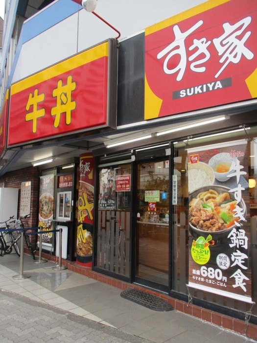 すき家糀谷店(ファストフード)まで580m アリオール東六郷
