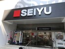 西友西荻窪店(スーパー)まで600m アビタシオン西荻