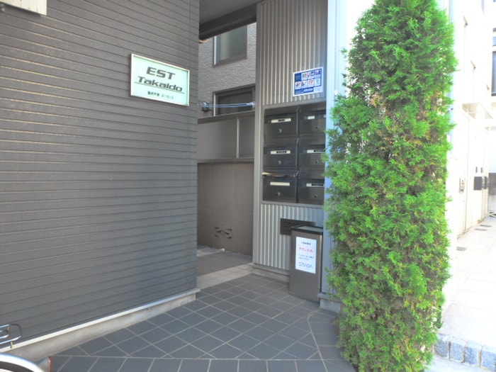 エントランス部分 エスト高井戸