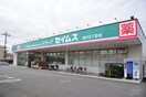 セイムス(ドラッグストア)まで90m Liberta　Next