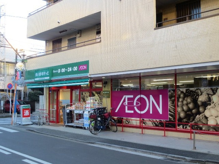 まいばすけっと(スーパー)まで299m アマルフィ