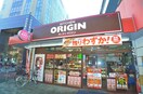 キッチンオリジン(弁当屋)まで187m オーパスホームズ南行徳
