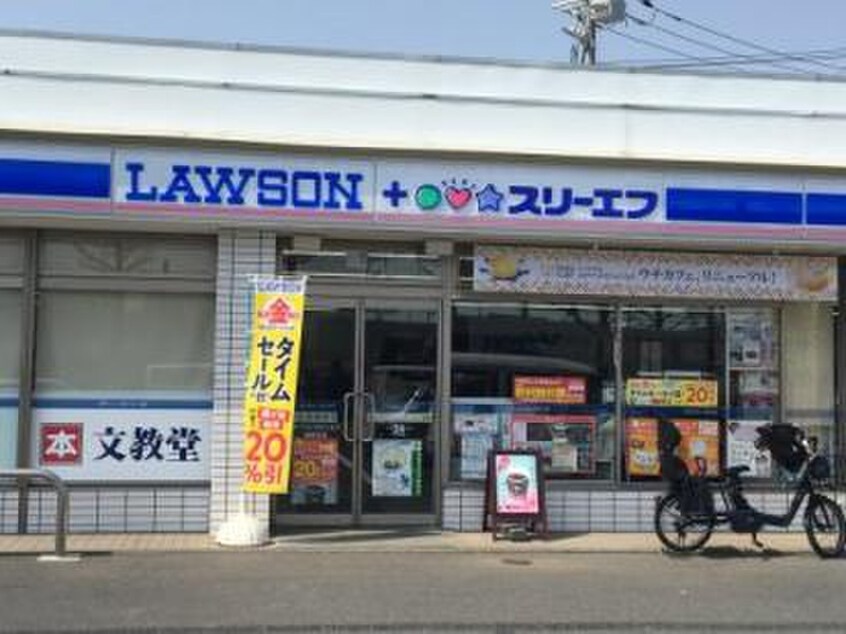 ローソン・スリーエフ 清水ヶ丘店(コンビニ)まで325m グランデュール南太田