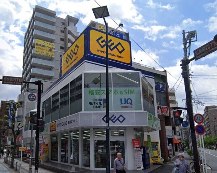 GEO相模原駅前店(ビデオ/DVD)まで532m キャトルセゾン相模原