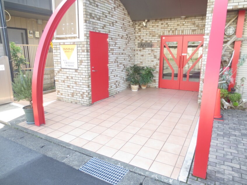 エントランス部分 アルヴィラージュ　
