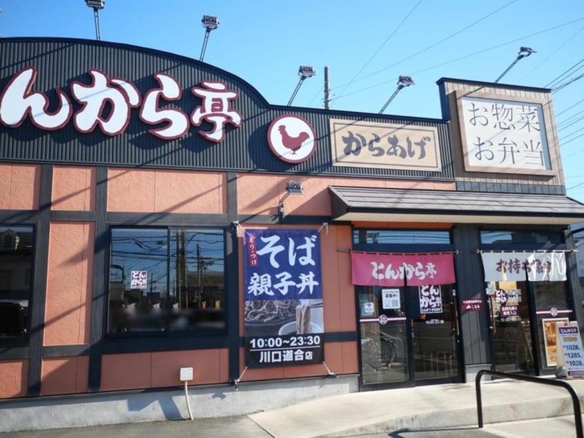 とんから亭(その他飲食（ファミレスなど）)まで450m ウエストリーフⅡ