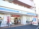 ローソン上野毛店(コンビニ)まで628m 陽光荘