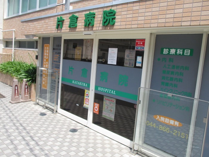 片倉病院(病院)まで30m アルベ－ルハイム
