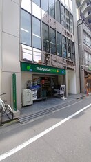 マルエツプチ八丁堀四丁目店(スーパー)まで583m レヴィーナ東京八重洲通り(202)