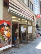 ほっともっと新川2丁目店(弁当屋)まで46m レヴィーナ東京八重洲通り(202)